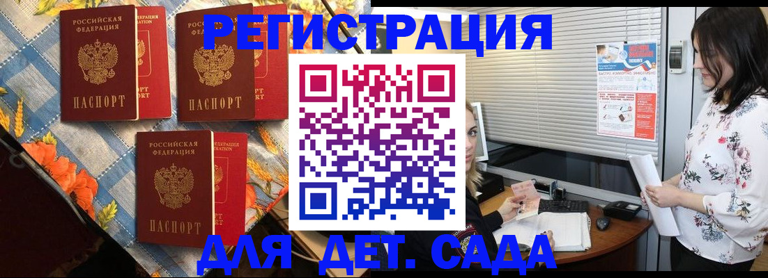 временная регистрация купить в Свободном