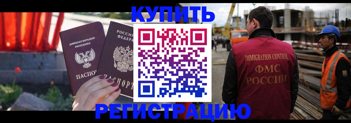 временная регистрация госуслуги в Свободном