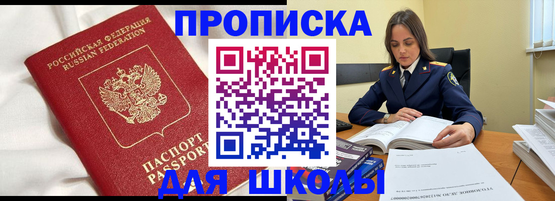 временная регистрация собственник в Свободном