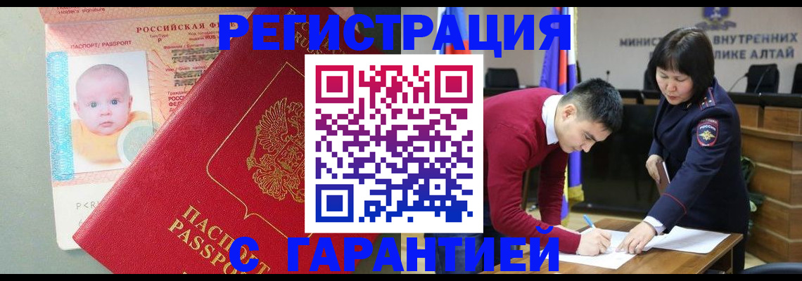 временная регистрация для школы в Свободном