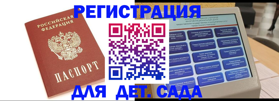 временная регистрация недорого в Свободном